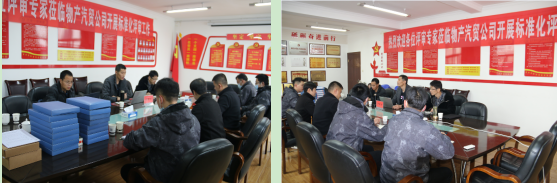 物產(chǎn)汽貿(mào)公司安全生產(chǎn)標(biāo)準化三級達標(biāo)順利通過評審