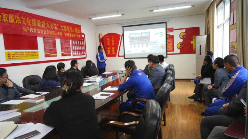 汽貿(mào)公司黨支部舉辦“從新中國成立75周年歷程中汲取廉潔文化建設(shè)強大力量”主題黨日、團(tuán)日活動