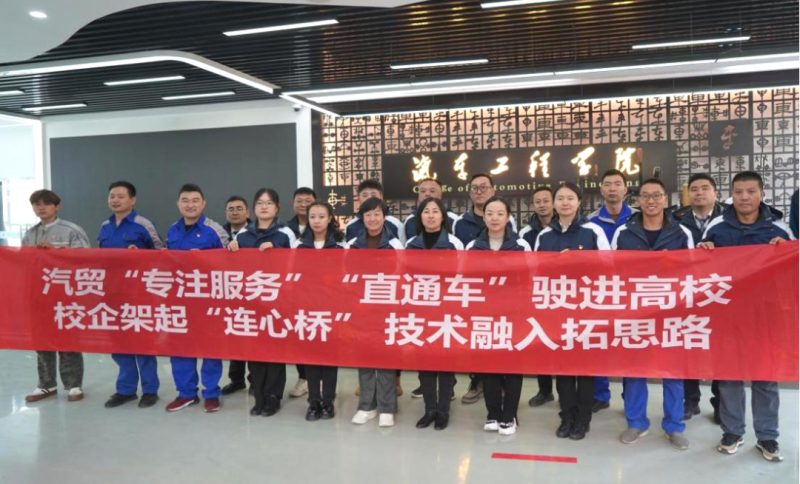 汽貿(mào)公司黨支部赴青海職業(yè)技術(shù)大學(xué)交通運輸學(xué)院開展“弘揚工匠精神、追求卓越服務(wù)”主題黨日