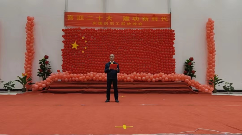 喜迎二十大 建功新時代 —物產工投公司舉辦慶國慶職工聯(lián)歡晚會