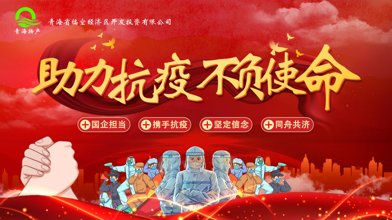 誠摯待客一絲不茍，暖心抗“疫”共克時艱