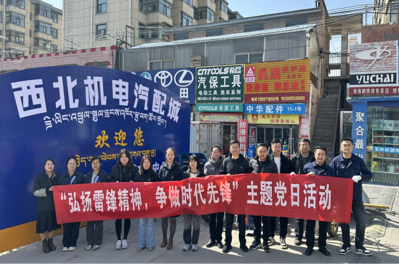 三建公司黨支部、團(tuán)支部聯(lián)合開展“雷鋒月”主題黨日、團(tuán)日活動(dòng)
