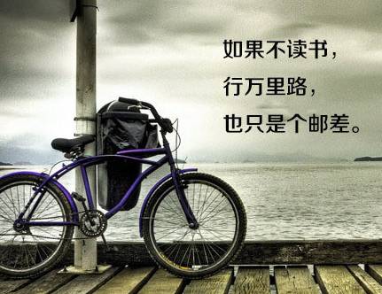 八張勵志圖片，獻給正在迷茫中的你