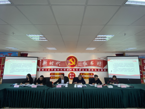 省三建公司、現(xiàn)代物流公司黨支部召開黨的十九屆六中全會專題研討會